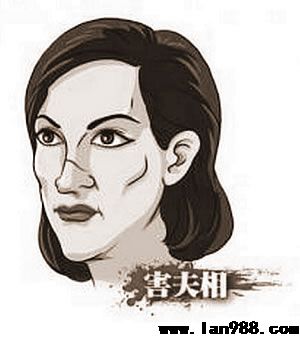 败夫的女性长什么样？