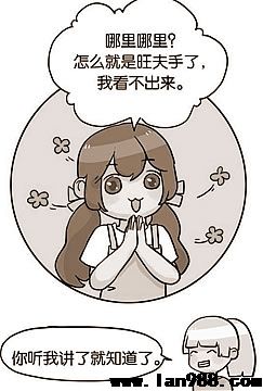 动漫漫画手相嫁得好的富贵手究竟什么样？