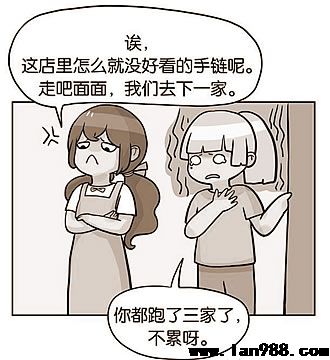 动漫漫画手相嫁得好的富贵手究竟什么样？