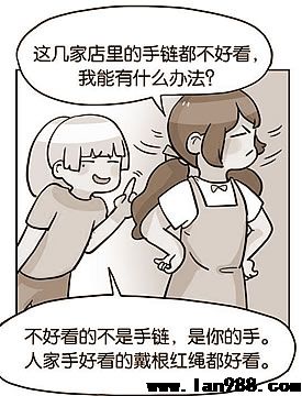 动漫漫画手相嫁得好的富贵手究竟什么样？