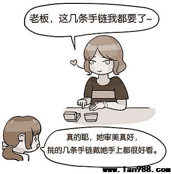 动漫漫画手相嫁得好的富贵手究竟什么样？