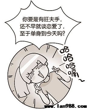 动漫漫画手相嫁得好的富贵手究竟什么样？