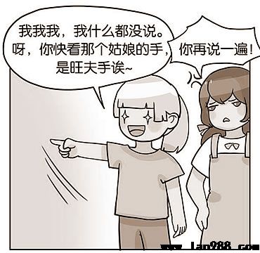 动漫漫画手相嫁得好的富贵手究竟什么样？