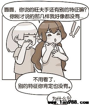 动漫漫画手相嫁得好的富贵手究竟什么样？