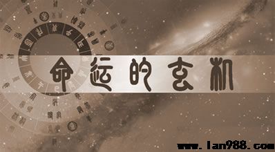 八字命理分析八字中的“伤官”什么时候能够“见官”