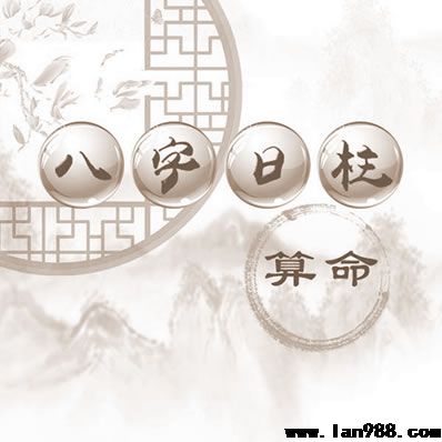 八字命盘中的上等日柱，这种时日出世的人天性命好！