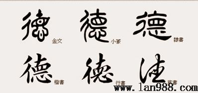 中国古代文化最有品位的三个字