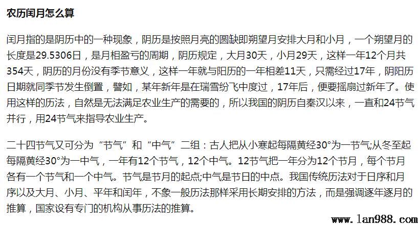 闰月开始，这些题目你必要格外细致了！