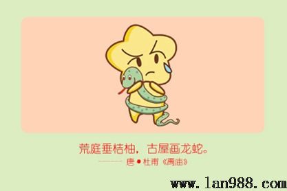 2021年属蛇春节期间运势特别很是好吗