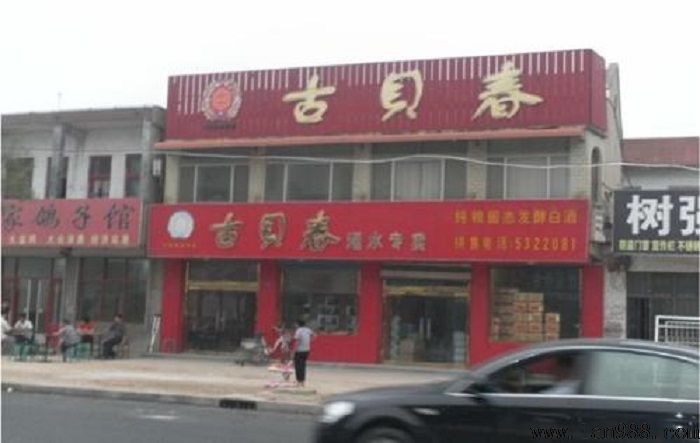 什么看店铺风水好不好