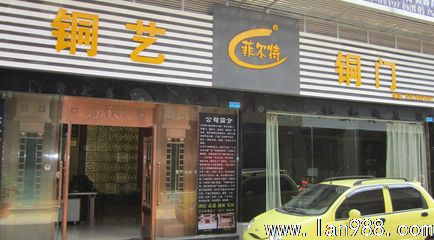 店铺风水知识