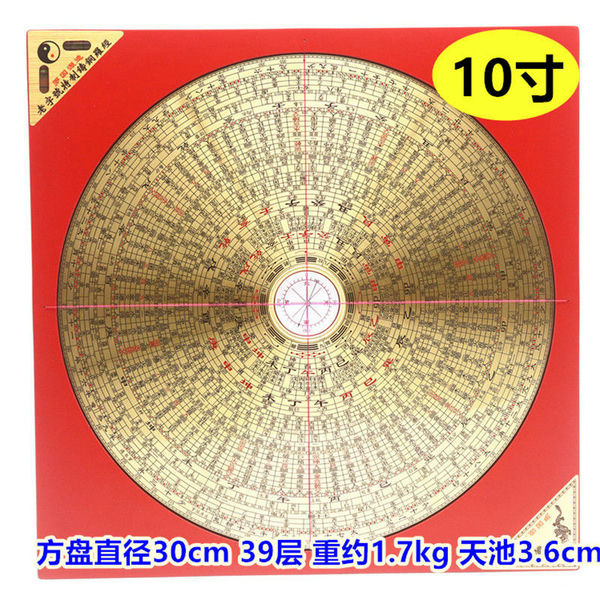 高精度老字号专业风水罗盘三元三合综合盘